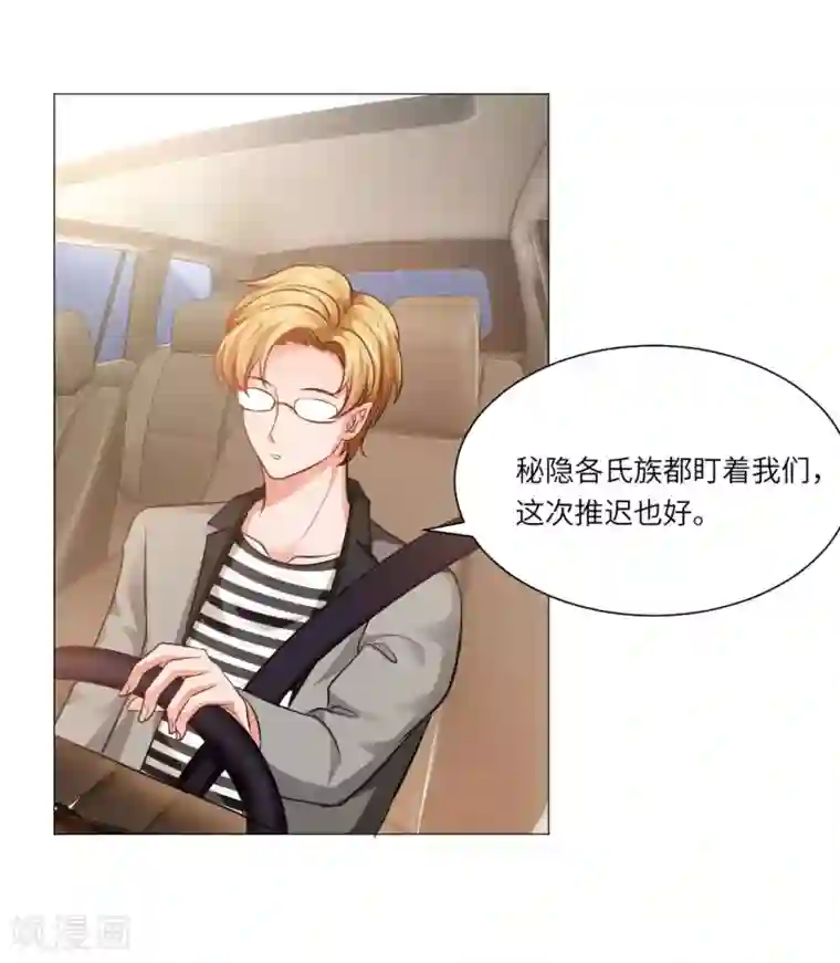 明星是血族第16话