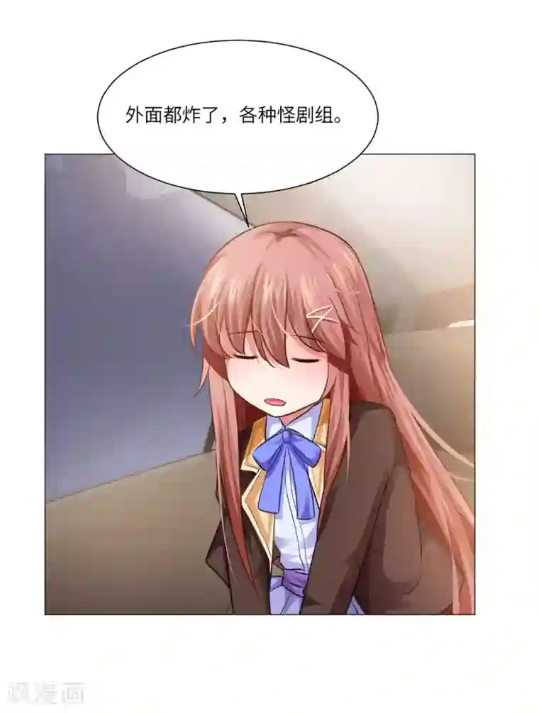 明星是血族第16话