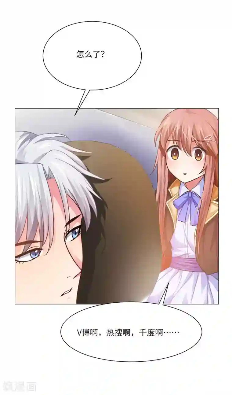 明星是血族第16话