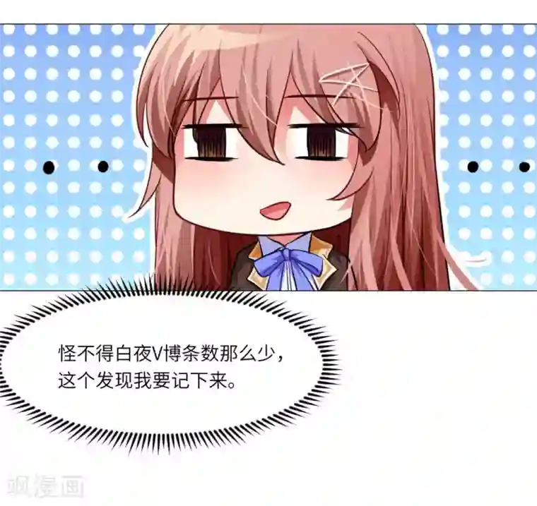 明星是血族第16话