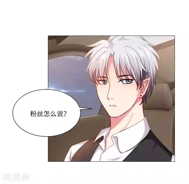 明星是血族第16话