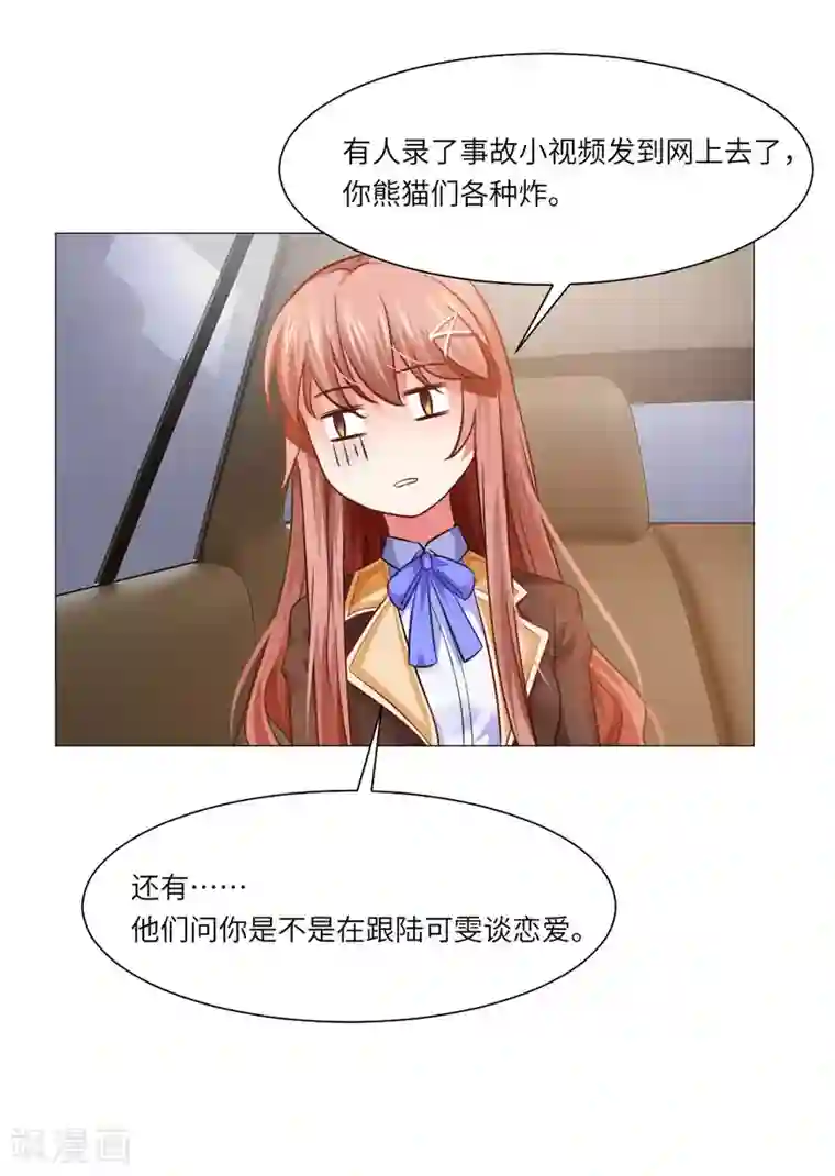 明星是血族第16话