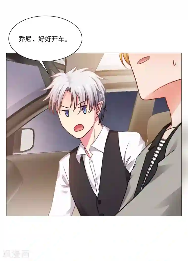 明星是血族第16话