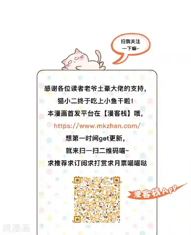 明星是血族第16话