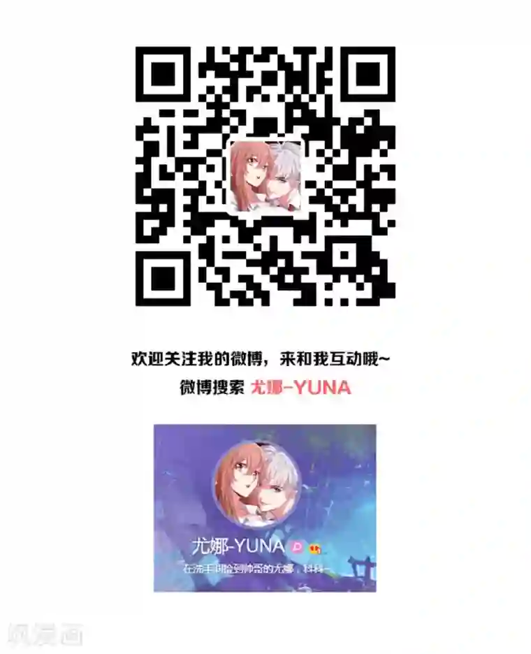 明星是血族第16话