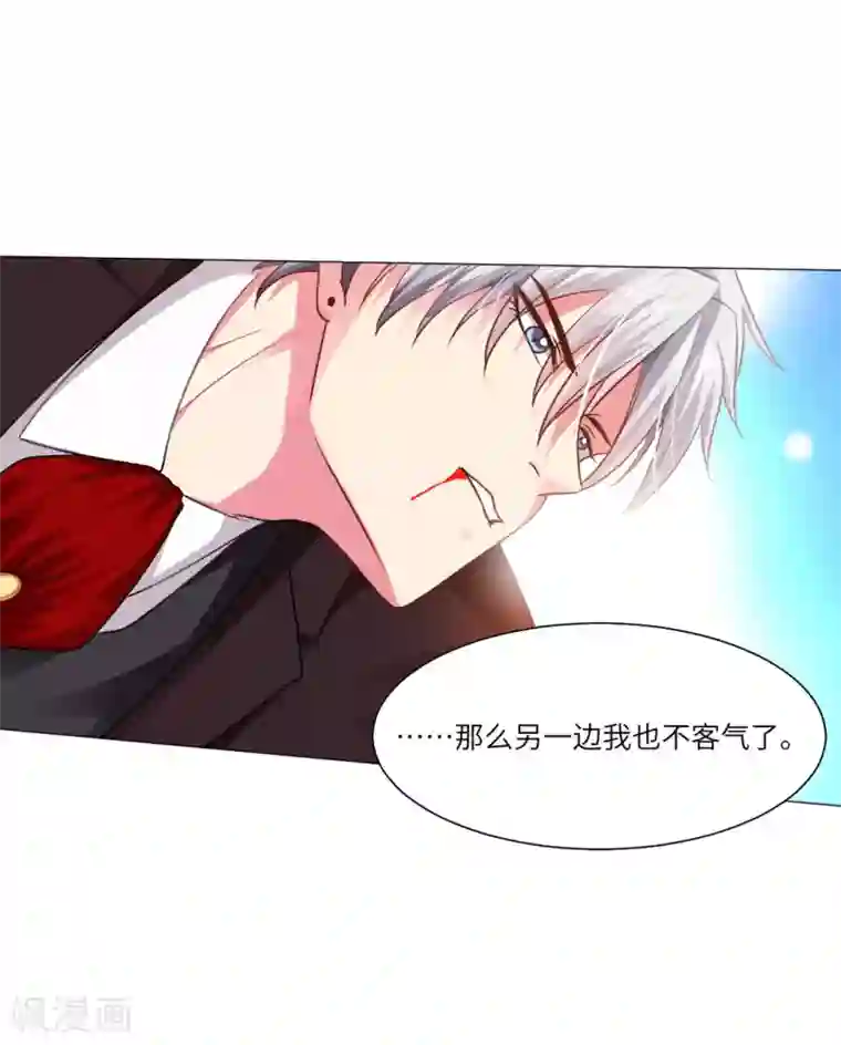 明星是血族第16话