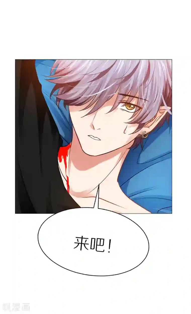 明星是血族第16话