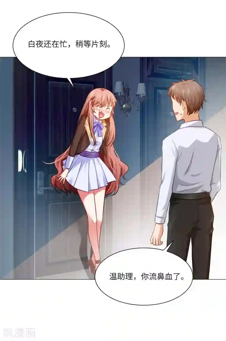 明星是血族第16话