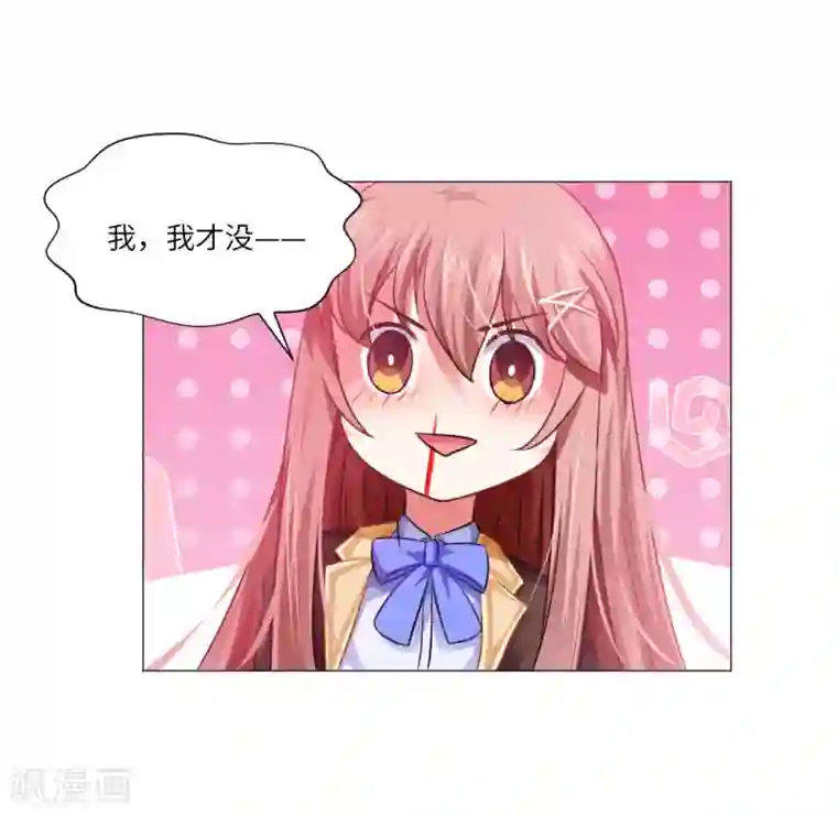 明星是血族第16话