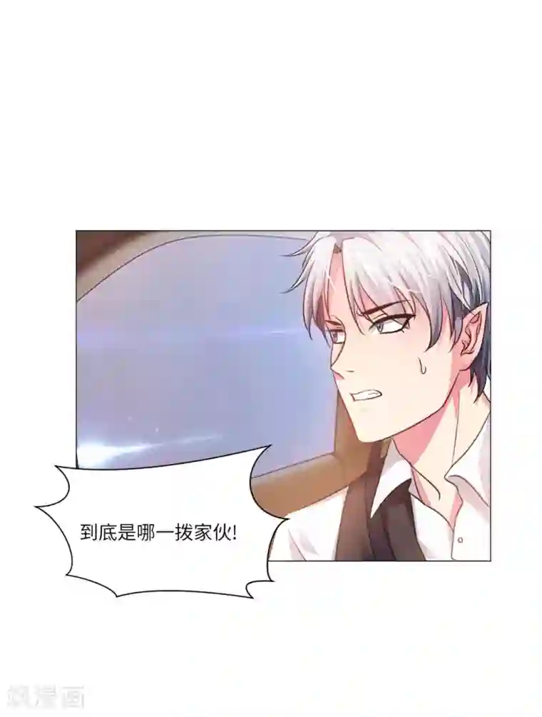 明星是血族第17话