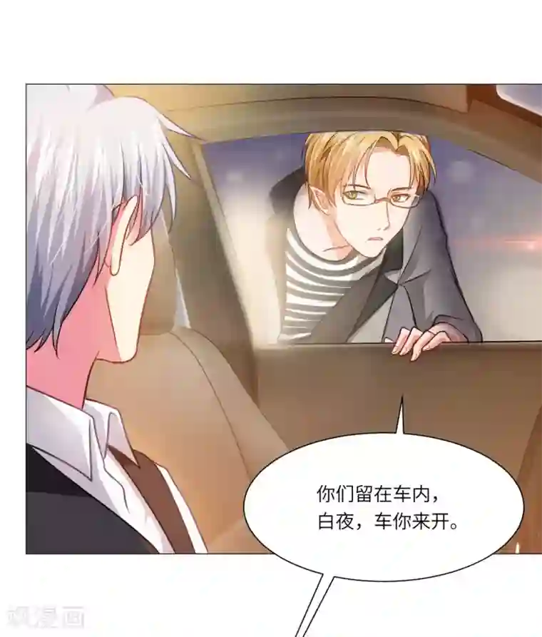 明星是血族第17话