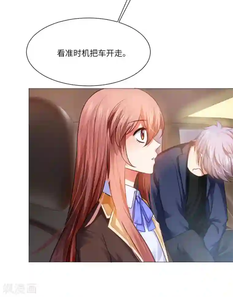 明星是血族第17话