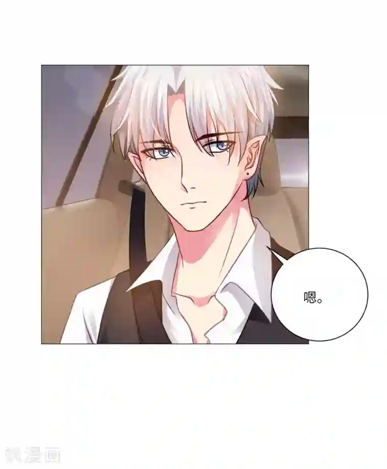 明星是血族第17话