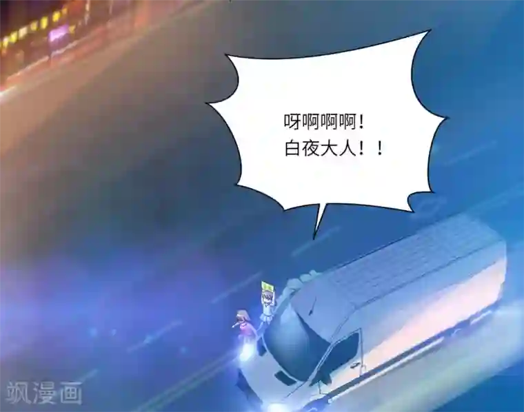 明星是血族第17话