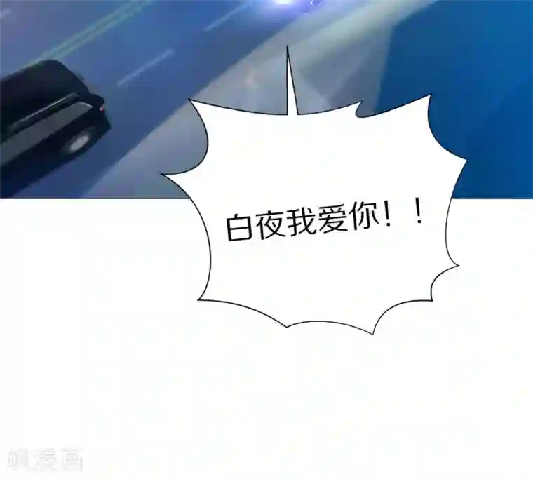 明星是血族第17话