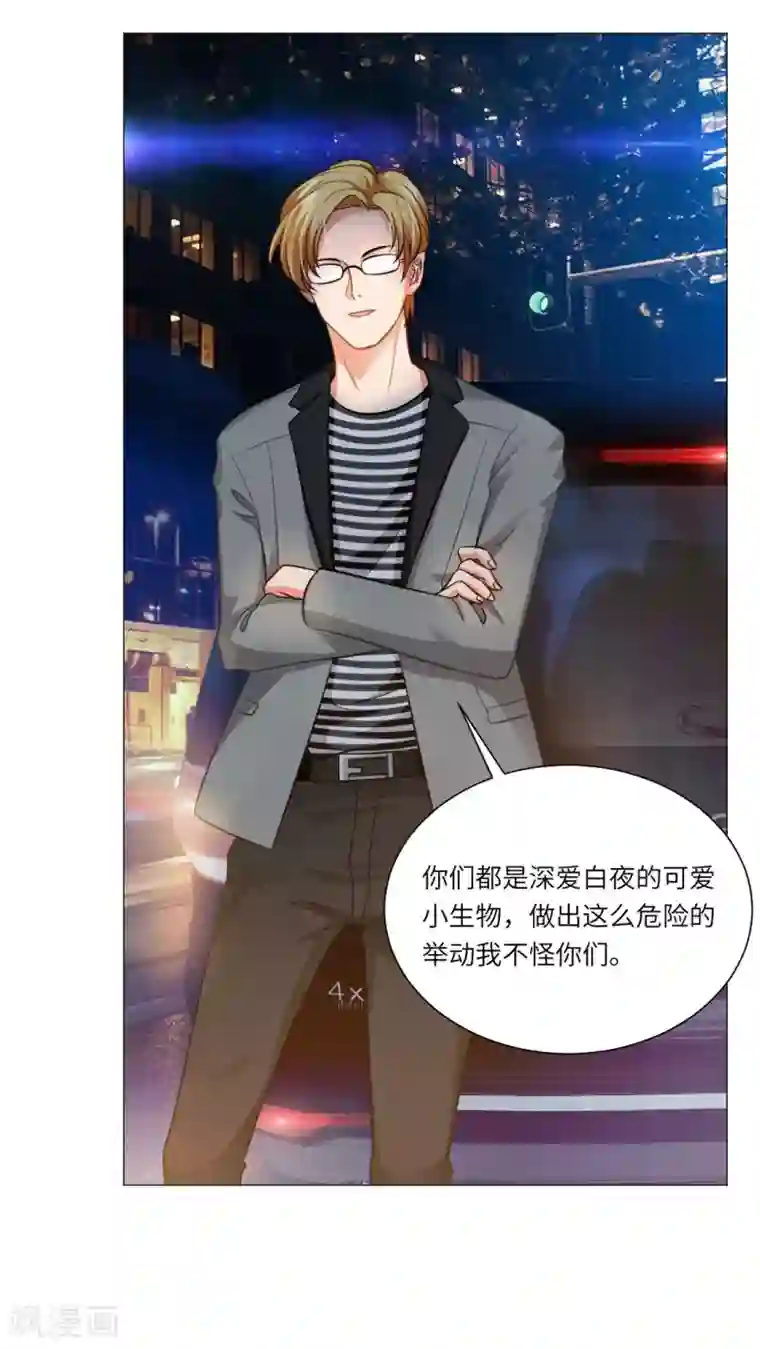 明星是血族第17话