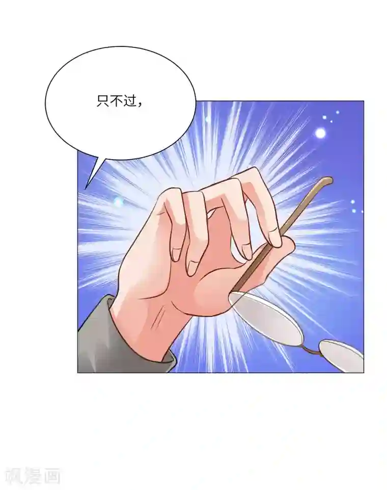 明星是血族第17话