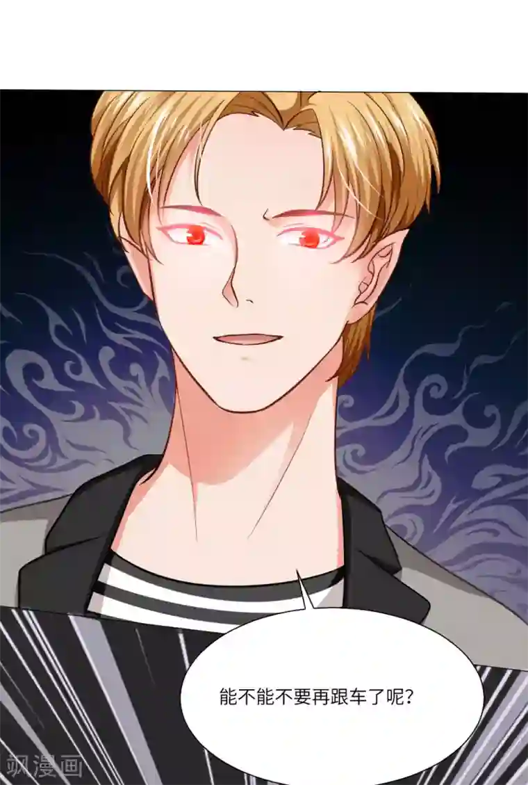 明星是血族第17话