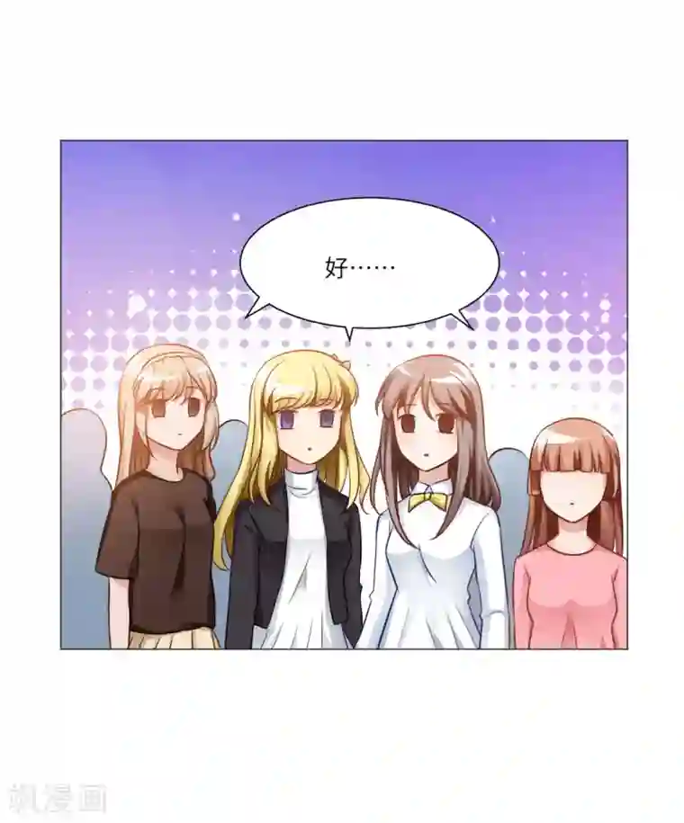 明星是血族第17话