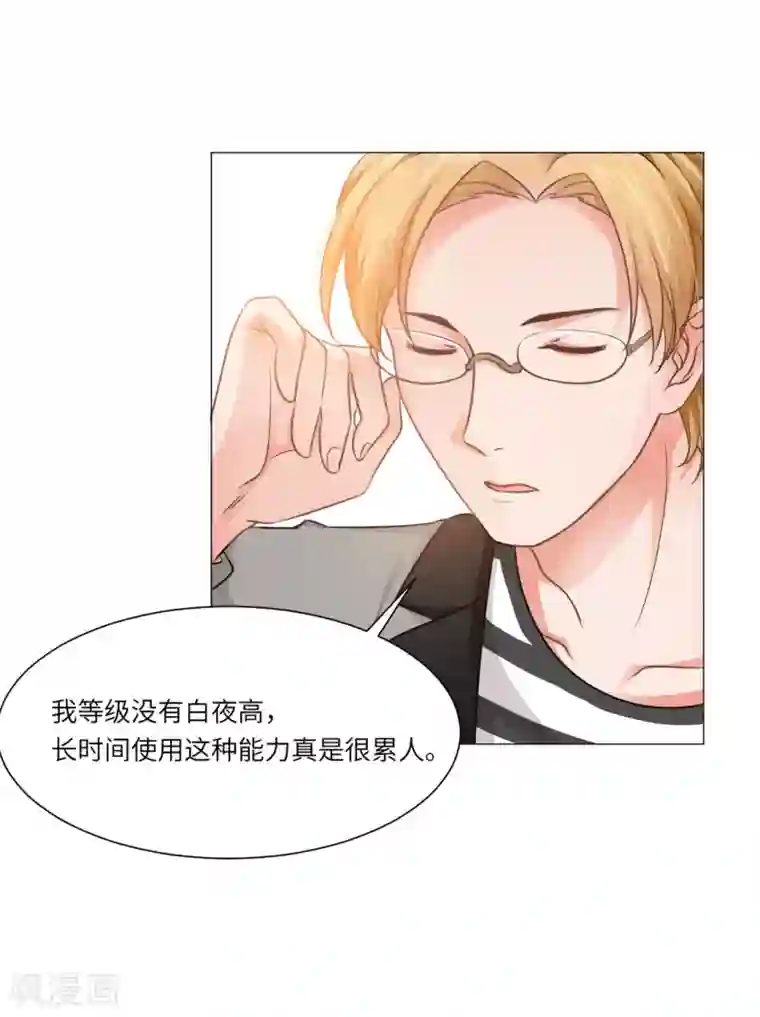 明星是血族第17话