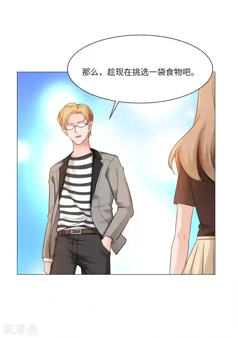 明星是血族第17话