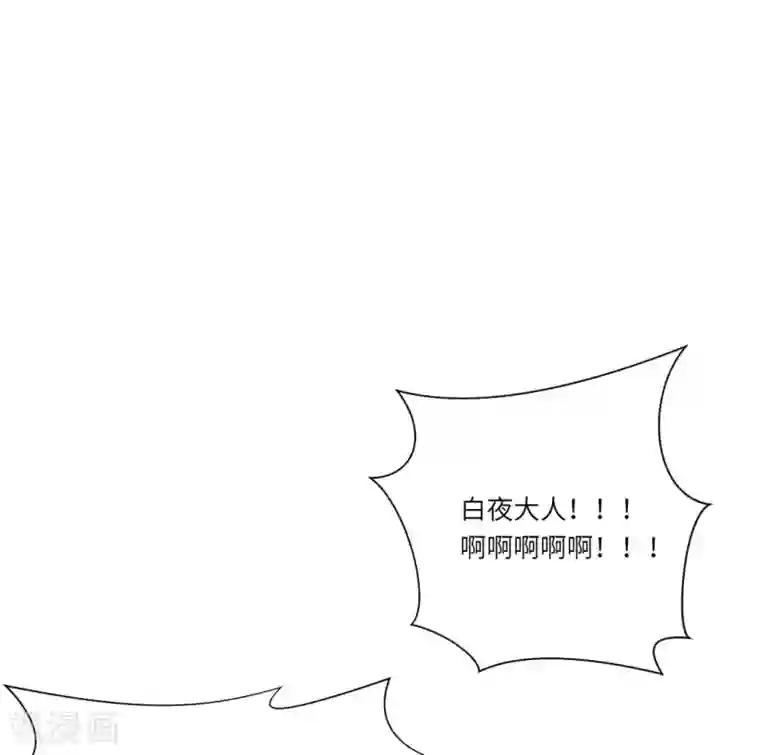 明星是血族第17话