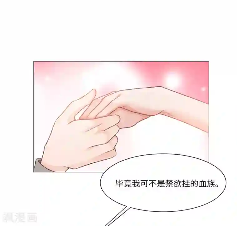 明星是血族第17话