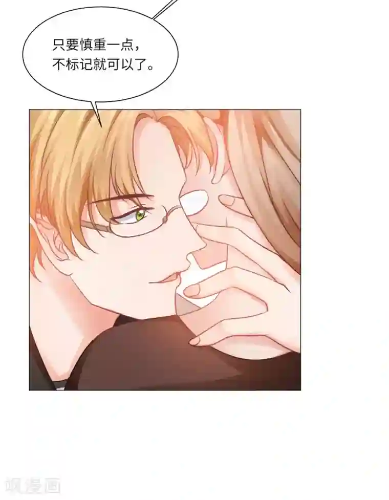 明星是血族第17话