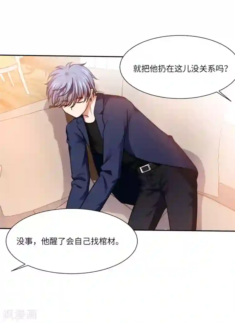 明星是血族第17话