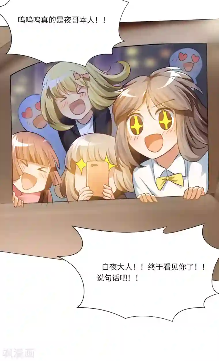 明星是血族第17话