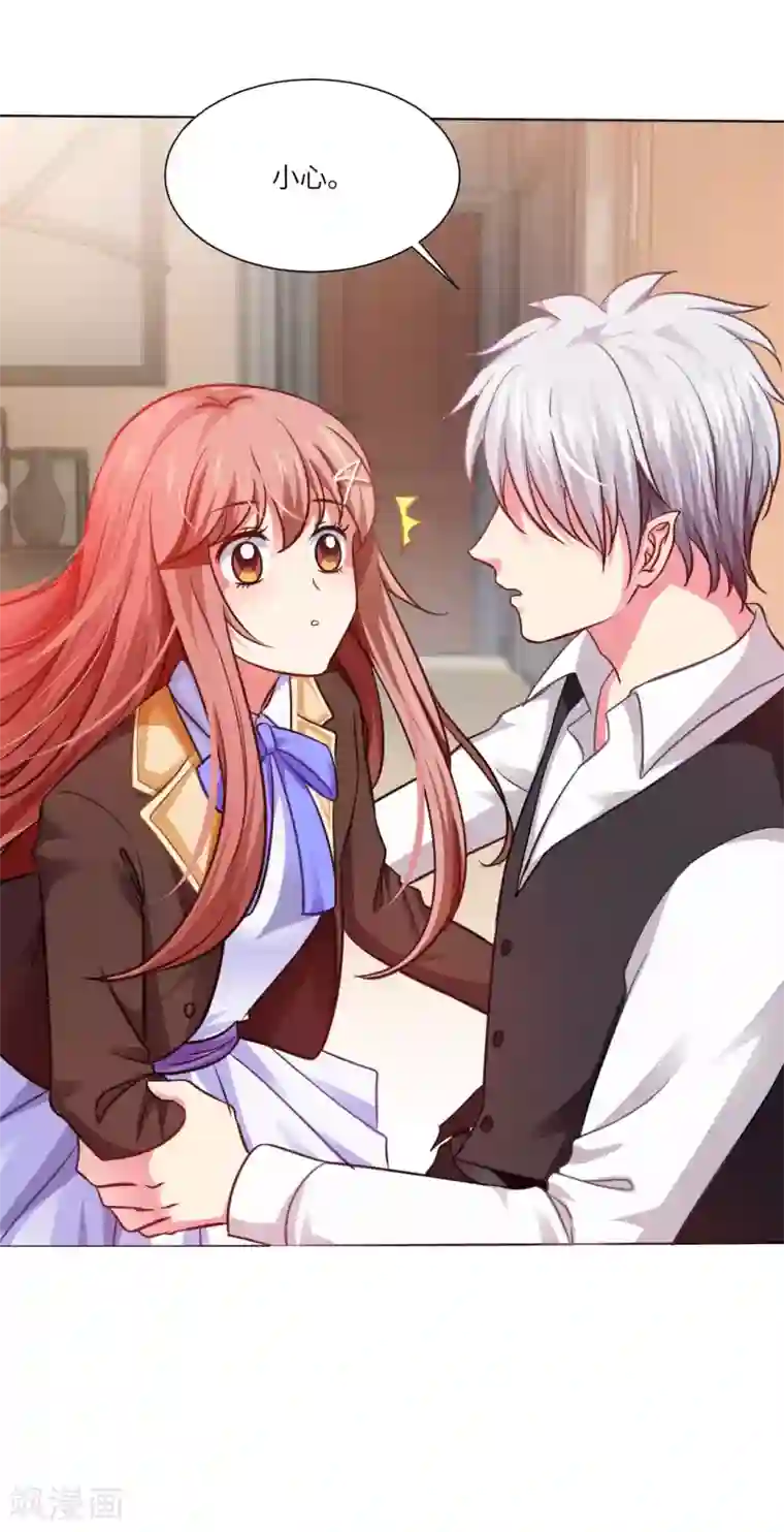 明星是血族第17话