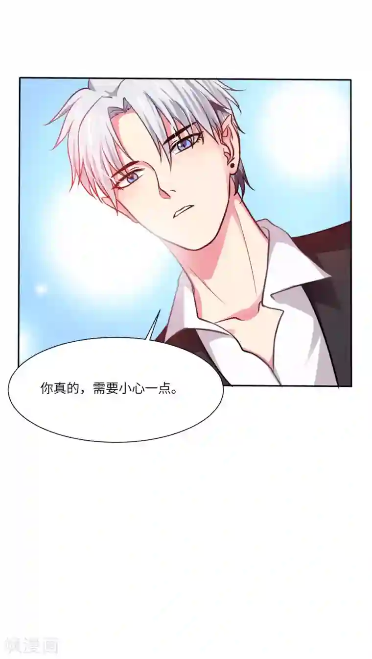 明星是血族第17话