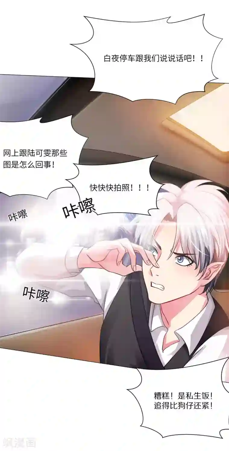 明星是血族第17话