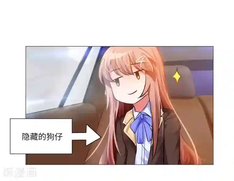 明星是血族第17话