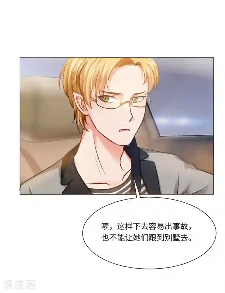 明星是血族第17话