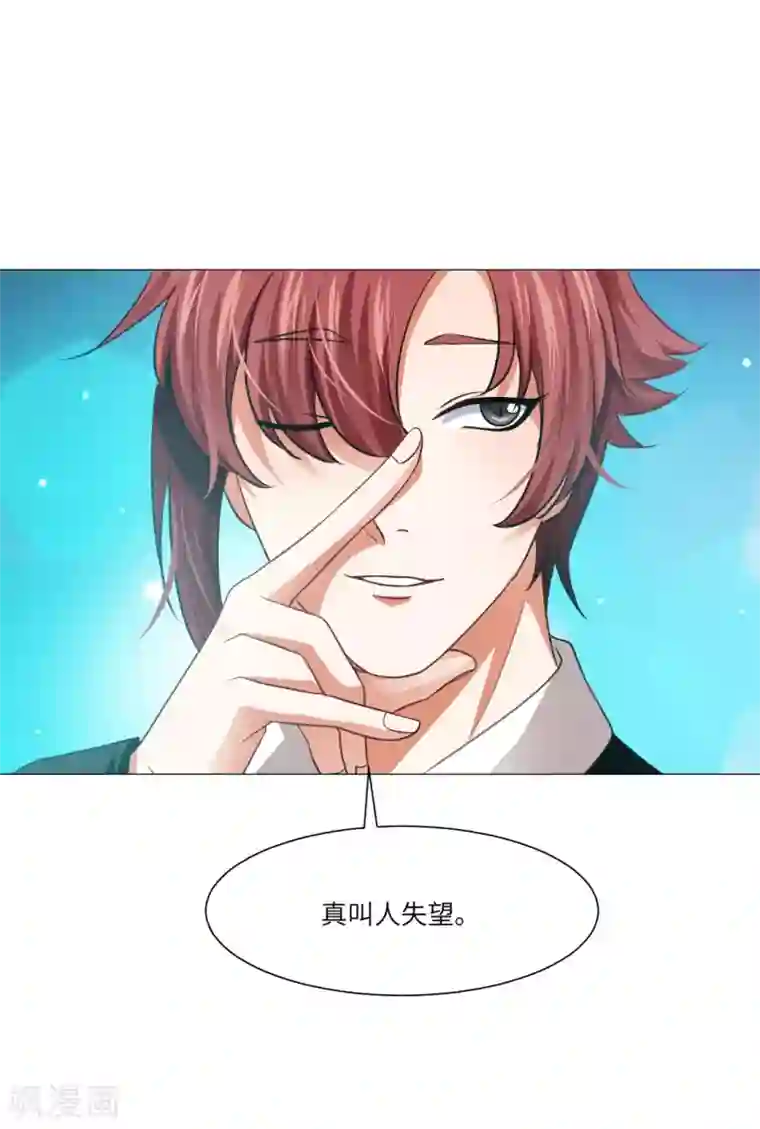 明星是血族第18话