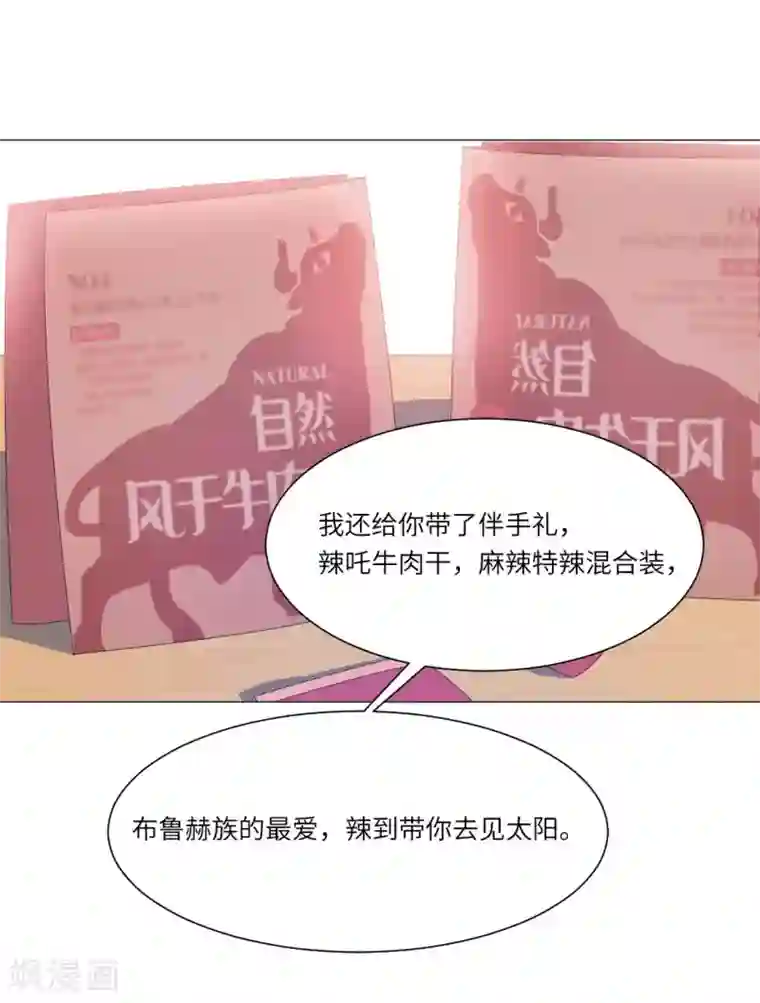 明星是血族第18话