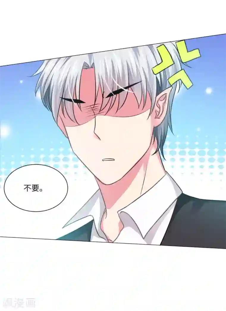 明星是血族第18话