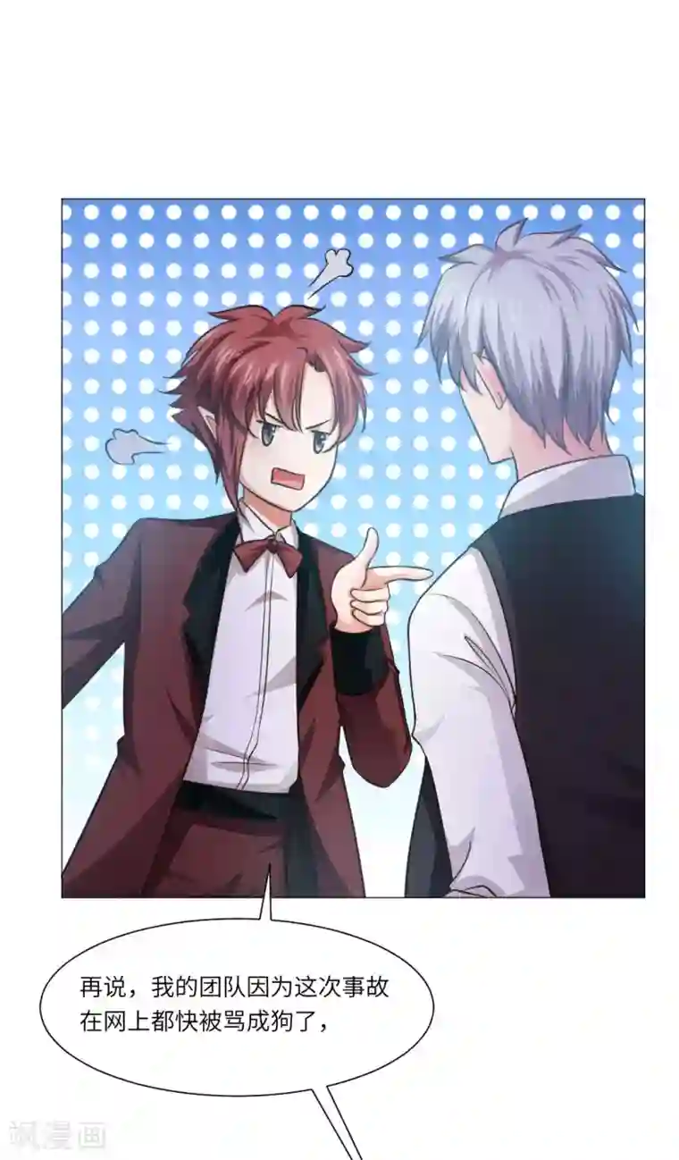 明星是血族第18话