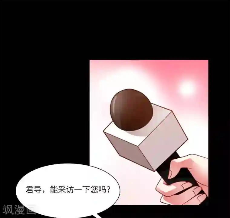 明星是血族第18话