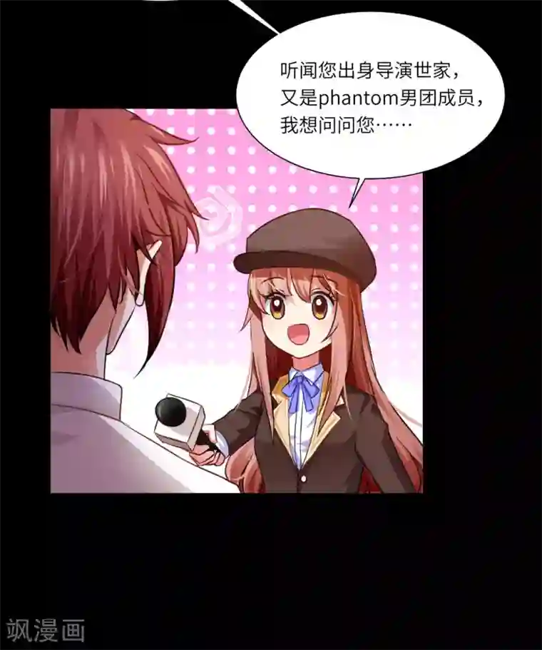 明星是血族第18话