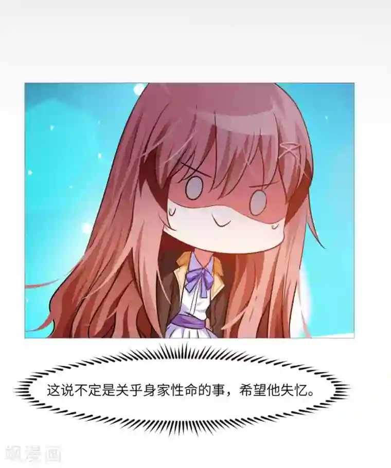 明星是血族第18话