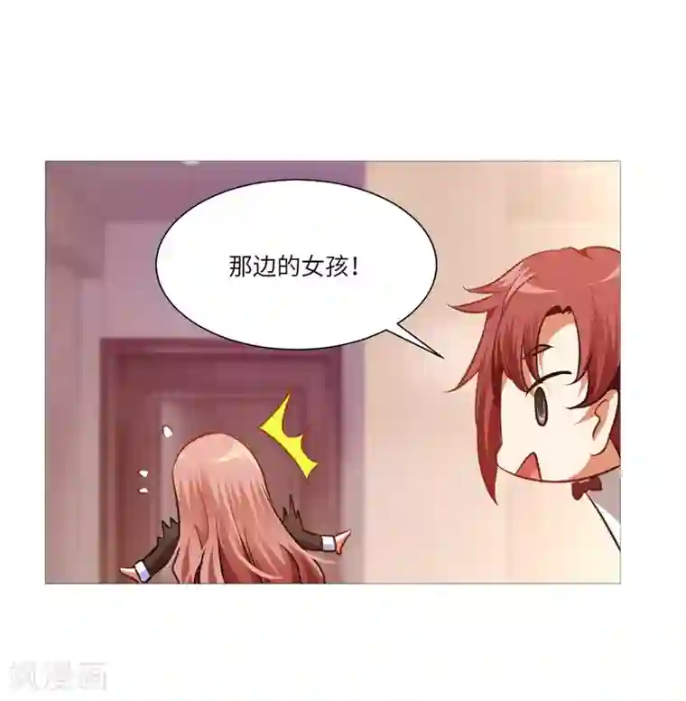 明星是血族第18话