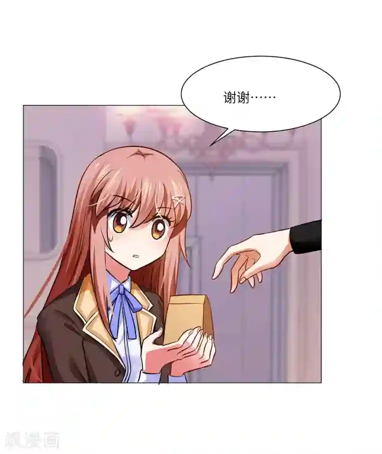 明星是血族第18话