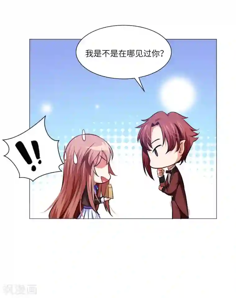 明星是血族第18话