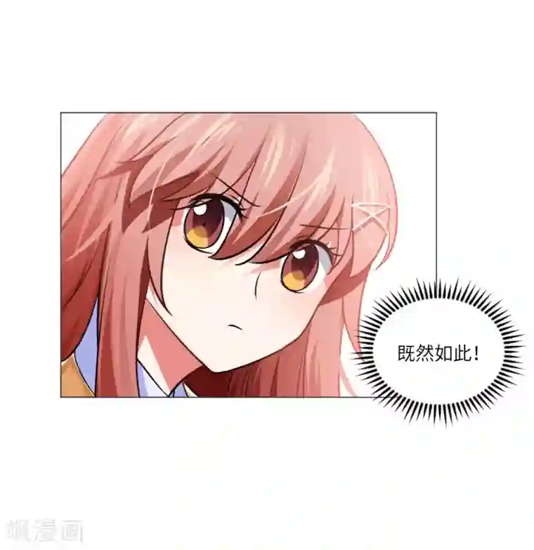 明星是血族第18话