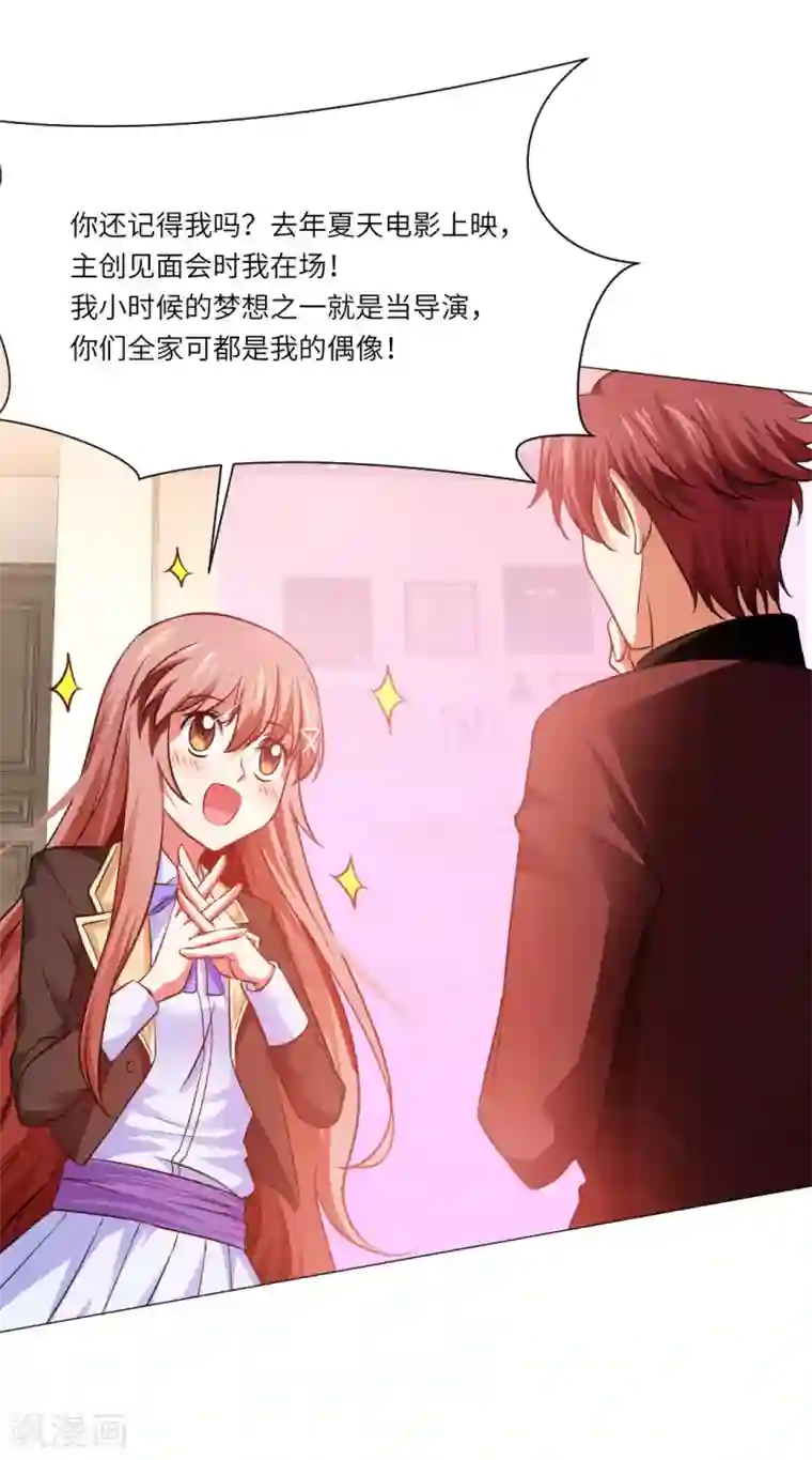 明星是血族第18话