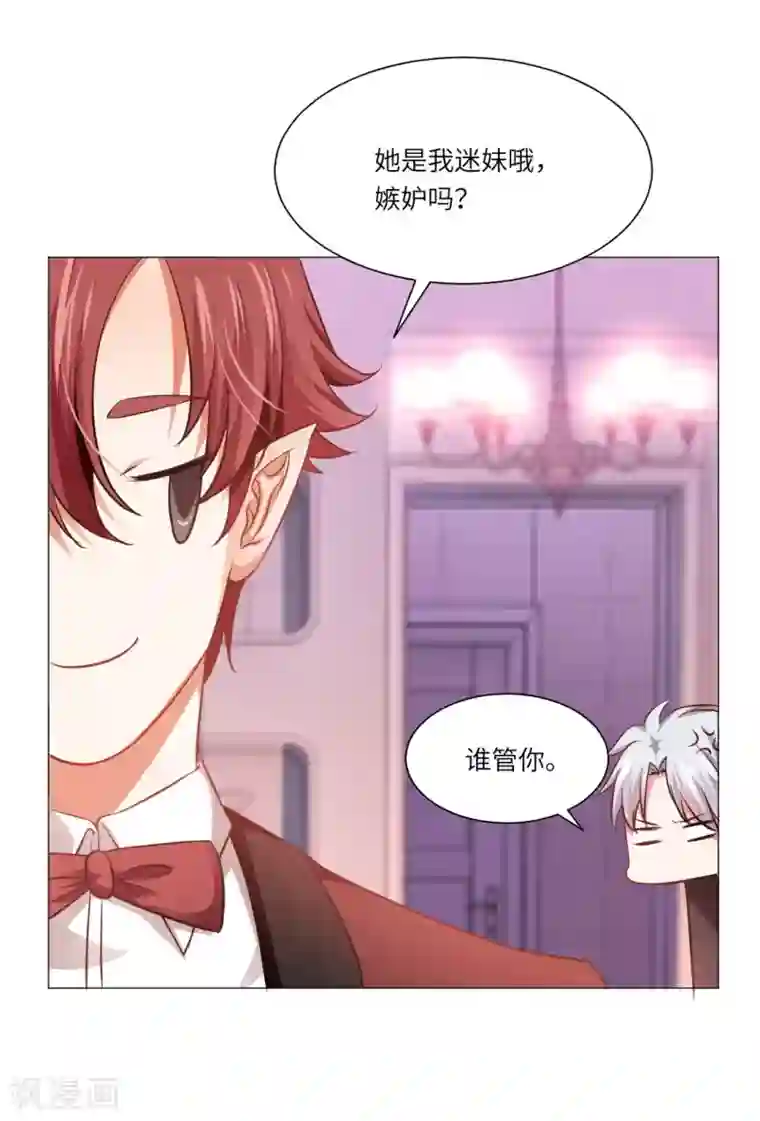 明星是血族第18话