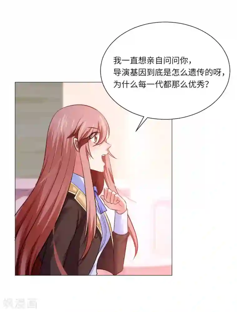 明星是血族第18话