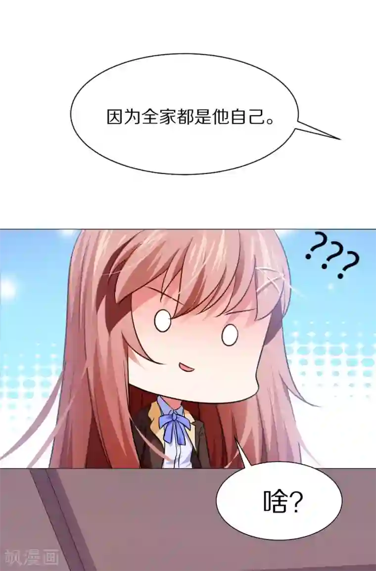 明星是血族第18话